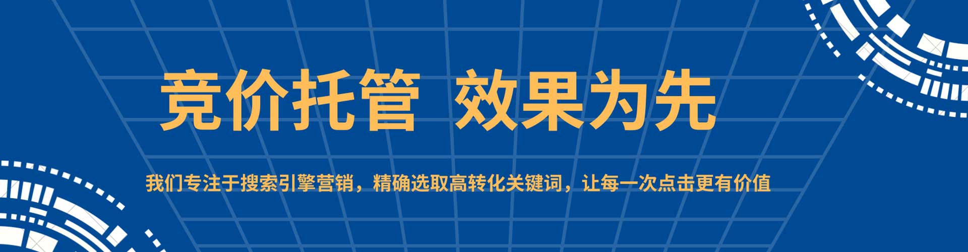 大洼sem服务